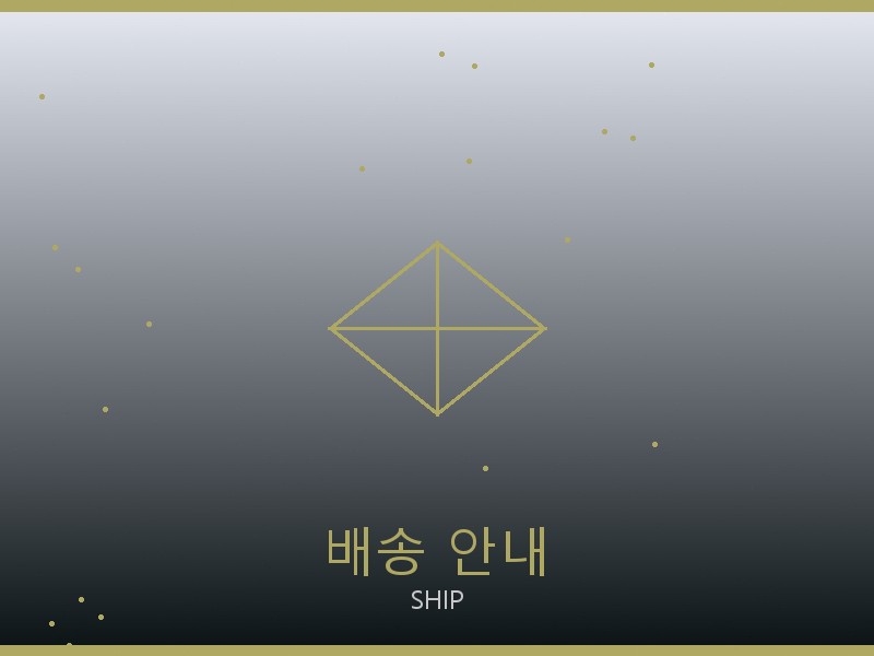 내셔널지오그래픽 레플리카 사이트 배송 이용 안내