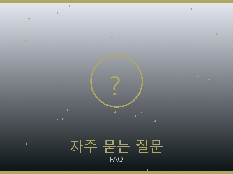 내셔널지오그래픽 레플리카 사이트 자주 묻는 질문